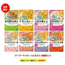 【送料無料】和光堂 グーグーキッチン 12か月頃から 8種類セット 賞味期限：2023年6月