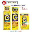 ロート製薬 メラノCC Men シリーズ 薬用しみ対策 (化粧水×1、美容液×1、保湿ジェル×1) 3点セット【送料無料】