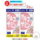 【DHC】 グルコサミン 20日分 (120粒入) × 2個セット 【送料無料】