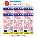 【DHC】 グルコサミン 20日分 (120粒入) × 6個セット 【送料無料】