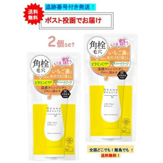 ケアナボーテ 洗顔前の毛穴づまり落とし (40g) × 2個セット 【送料無料】