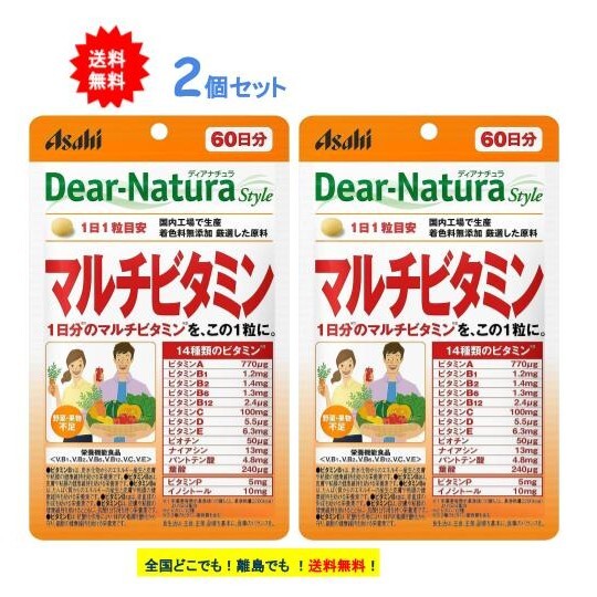 ディアナチュラ スタイル マルチビタミン 60日分 (60粒) × 2個セット 【送料無料】