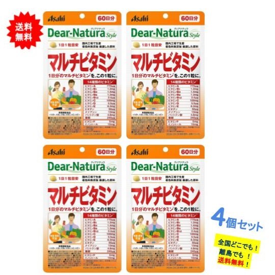 ディアナチュラ スタイル マルチビタミン 60日分 (60粒) × 4個セット 【送料無料】