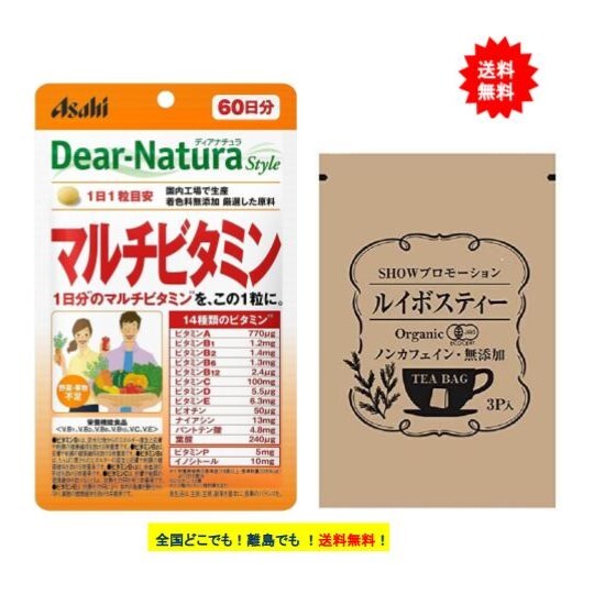 ディアナチュラ スタイル マルチビタミン 60日分 (60粒) × 1個 + SHOWルイボスティー 1個【送料無料】