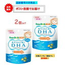 2個セット【送料無料】ビーンスターク 赤ちゃんに届く DHA 90粒 (約30日分)