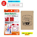 最大100%ポイント還元 5/9-5/16お買物マラソン限定! 要エントリー ディアナチュラスタイル 葉酸 60日分 (60粒入) × 1個 + SHOWルイボ...