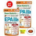 8時までの注文で土日も当日発送 Dear-Natura Style ディアナチュラ EPA × DHA + ナットウキナーゼ 60日分 (240粒) × 2個セ...