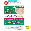 最大100%ポイント還元 5/9-5/16お買物マラソン限定! 要エントリー 8時迄の注文で土日も当日発送 【送料無料】薬用 アットノン 目立って気になるニキビ...
