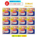 めぐりズム 蒸気でホットアイマスク 完熟ゆずの香り (12枚入り) 【送料無料】※開封して再梱包