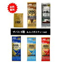 最大100%ポイント還元 7/19-7/26お買物マラソン限定! 要エントリー 明治【SAVAS】ザバス プロテイン トライアルタイプ 5種 + SHOWルイボスティー1個【送料無料】 1000円 食品