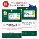 最大120倍ポイント還元! 1000円引きクーポン 5/1限定 要エントリー 【2袋セット】クリアターン タイガレイド CICAリペア マスク 7枚入【送料無料...