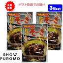 最大3,000円引きクーポン先着配布! 【3個セット】オキハム 沖縄の味じまん 軟骨そーき 柔らか軟骨付き豚バラ肉 ゴボウ入 165g【送料無料】【ポスト投函でお届け】