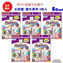 最大100%ポイント還元 5/9-5/16お買物マラソン限定! 要エントリー 【5個セット】アレルブロックフィルター通気口用(お部屋の通気口・屋外の通気口) 4...