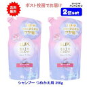 【2個セット】ラックス(LUX) バスグロウ リペア&シャイン シャンプー つめかえ用 350g【送料無料】【ポスト投函でお届け】 バスタイム