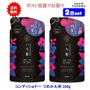 【2個セット】いち髪 なめらかスムースケアコンディショナー つめかえ用 330g【送料無料】【ポスト投函でお届け】