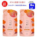 【2個セット】いち髪 濃密W保湿ケアシャンプー つめかえ用 330mL【送料無料】【ポスト投函でお届け】 バスタイム