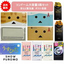 最大100%ポイント還元 5/9-5/16お買物マラソン限定! 要エントリー 選べる コンドーム 大箱3箱セット ZONE ダンボー うすぴた オカモト ニャン...