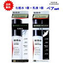 最大100%ポイント還元 7/19-7/26お買物マラソン限定! 要エントリー UNO(ウーノ) 薬用 スキンバリアローション(化粧水) 100mL + スキン...