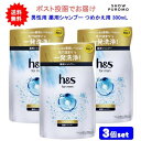【医薬部外品】【3個セット】h&s for men(エイチアンドエス フォーメン) スカルプゴールド 薬用シャンプー つめかえ用 300mL【送料無料】【ポスト投函でお届け】