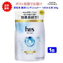 【医薬部外品】【1個】h&s for men(エイチアンドエス フォーメン) スカルプゴールド 薬用コンディショナー つめかえ用 300g【送料無料】【ポスト投函でお届け】