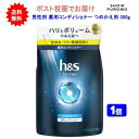 最大100%ポイント還元 5/23-5/27限定! 要エントリー 【医薬部外品】【1個】h&s for men(エイチアンドエス フォーメン) ボリュームアップ 薬用コンディショナー つめかえ用 300g【送料無料】【ポスト投函でお届け】