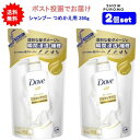 最大100%ポイント還元 7/19-7/26お買物マラソン限定! 要エントリー 【2個セット】Dove ダヴ ダメージケア シャンプー つめかえ用 350g【送料無料】【ポスト投函でお届け】
