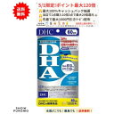 最大120倍ポイント還元! 1000円引きクーポン 5/1限定 要エントリー 最大200円引きのクーポン配布中 DHC DHA 60日分 240粒 【機能性表示...
