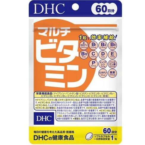 【送料無料】 DHC マルチビタミン 60日分(60粒）【栄養機能食品】（1袋）