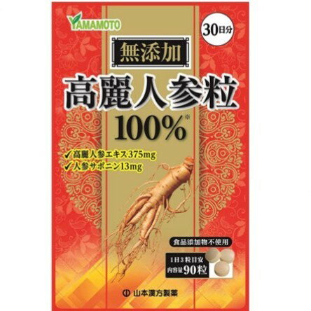 複数購入割引のクーポン配布中 【送料無料】 山本...の商品画像