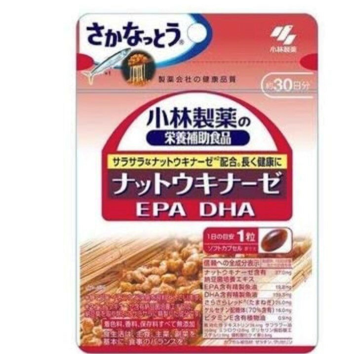 【送料無料】小林製薬の栄養補助食品 ナットウキナーゼ EPA