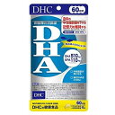 合計180日分 [3袋セット] DHC DHA 60日分 240粒 【機能性表示食品】 3