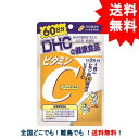 【送料無料】 DHCビタミンCハードカプセル 60日【栄養機能食品】