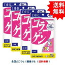 複数購入割引のクーポン配布中 【送料無料】 コラーゲン 60日分 (360粒) × 4袋 【DHC】