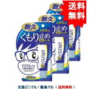 複数購入割引のクーポン配布中 メガネのくもり止め 濃密ジェル 【耐久タイプ】約100回分 × 3個セット 【送料無料】