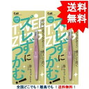 複数購入割引のクーポン配布中 【貝印】KQ-3214 ズレずにつかむ 毛抜き (ピンク) × 2個セット 【送料無料】