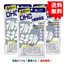 複数購入割引のクーポン配布中 【DHC】 マルチミネラル 60日分 (180粒入) × 3個セット 【送料無料】 その1