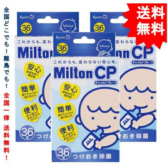 複数購入割引のクーポン配布中 【 ミルトン 】 Milton
