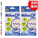 複数購入割引のクーポン配布中 【ミルトン】 Milton CP チャイルドプルーフ (36錠) × 2個 【送料無料】