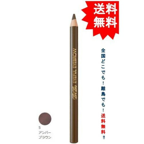 複数購入割引のクーポン配布中 【エリザベス】 ビボ アイフル マユズミA 5 アンバーブラウン (1本) 【送料無料】
