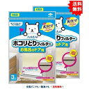 複数購入割引のクーポン配布中 【東洋アルミ】 フィルたん ホコリとりフィルター お風呂のドア用 (3枚入り) × 2個セット 【送料無料】