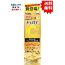 ロート製薬 メラノCC 薬用しみ集中対策プレミアム美容液 20mL 【送料無料】