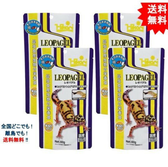 複数購入割引のクーポン配布中 【4個セット】キョーリン ひかり レオパゲル 60g 【送料無料】