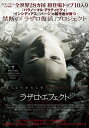ラザロ・エフェクト【動画配信】 ラザロ・エフェクト【動画配信】