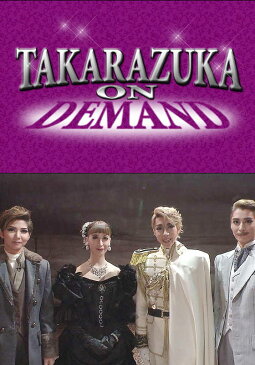 TAKARAZUKA NEWS Pick Up #601「月組宝塚バウホール公演『Anna Karenina』突撃レポート」〜2019年1月より〜【動画配信】