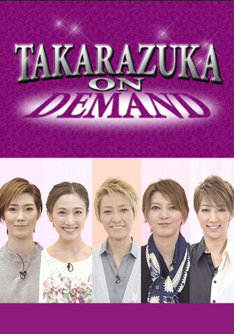 TAKARAZUKA NEWS Pick Up「着ムービー〜宙組・専科編〜」【動画配信】