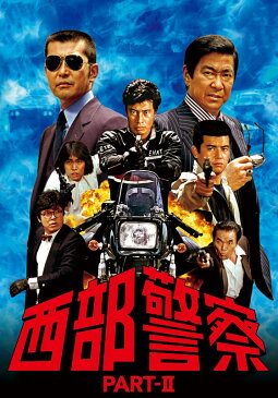 西部警察 PART−II 第26話 −北都の叫び−カムバック・サーモン【動画配信】