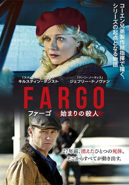 ファーゴ/FARGO 始まりの殺人 シーズン2 第10話 振り出し【動画配信】