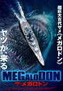 MEGALODON ザ・メガロドン【動画配信】