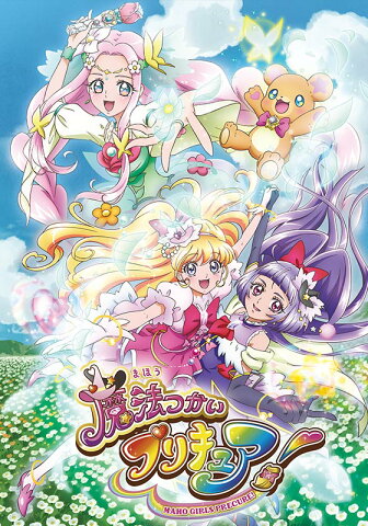 魔法つかいプリキュア！ 第31話　結晶する想い！虹色のアレキサンドライト！！【動画配信】