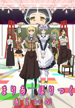 まりあ†ほりっく あらいぶ 第10章　第1節「聖職者の生贄」／第2節「淫夢の宴」／第3節「禁じられた関係」／第4節「夏のうなじ」【動画配信】